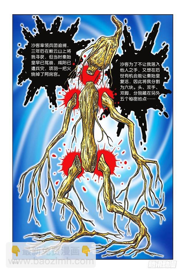 第14话4