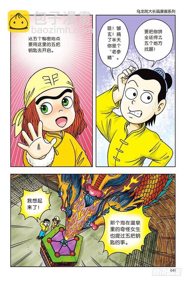 第14话5