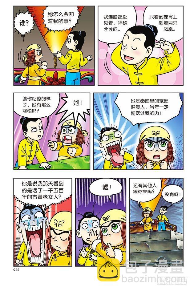 第14话6