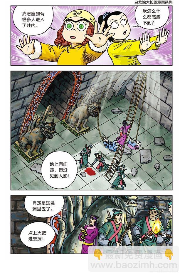 第14话7