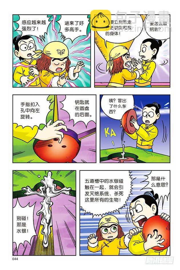 第14话8