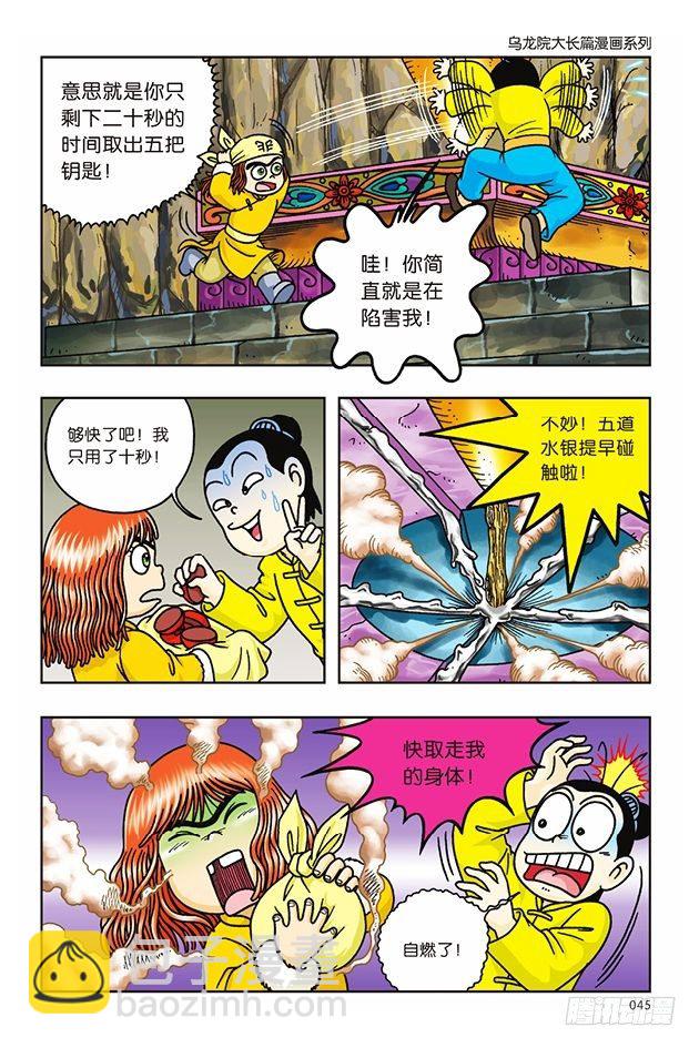 第14话9