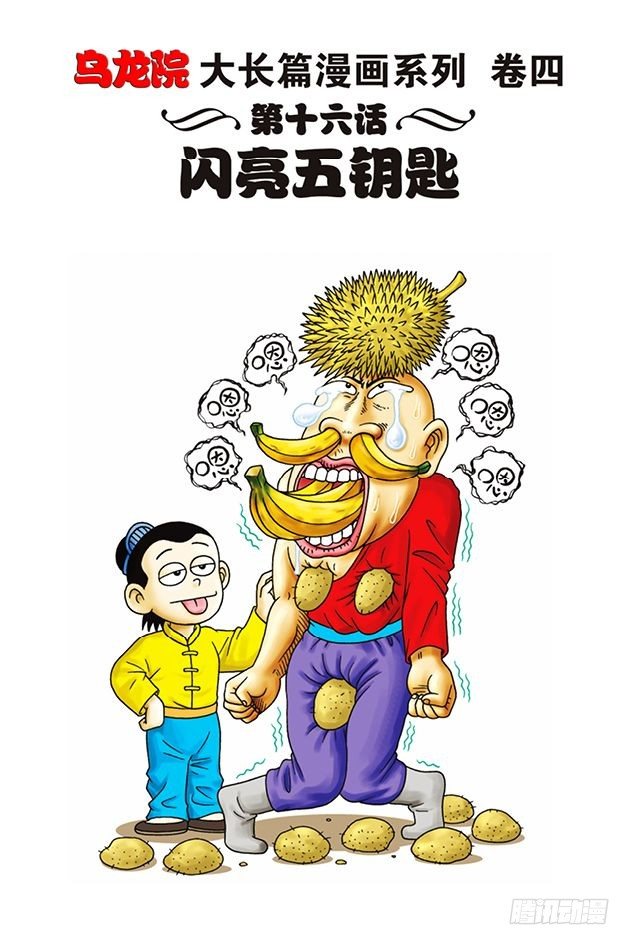 第16话0