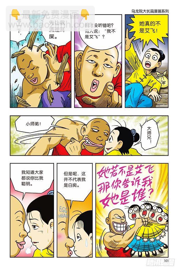 第16话1