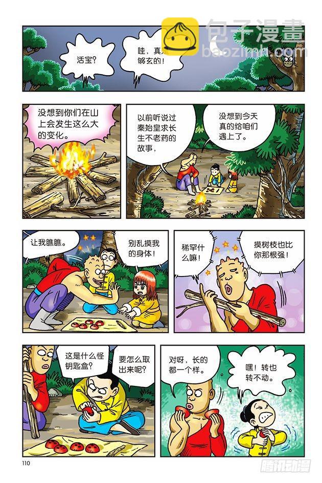 第16话10