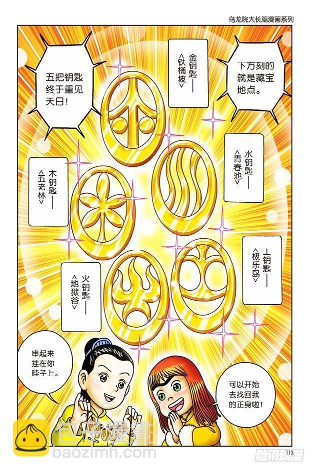 第16话13