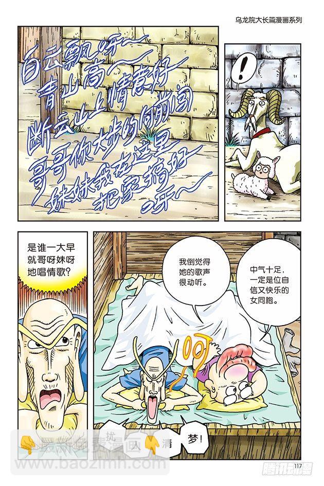 第16话17