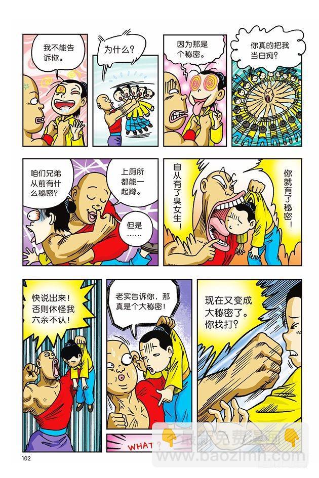 第16话2