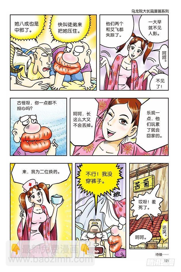 第16话21