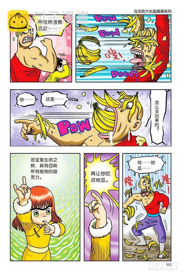第16话5