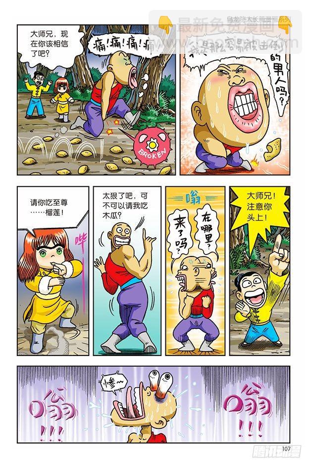 第16话7