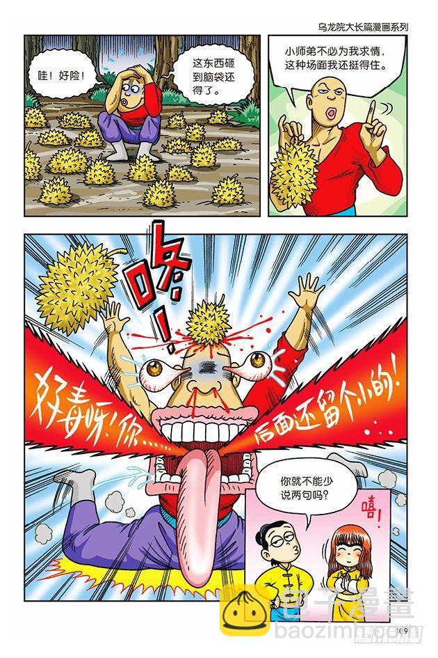 第16话9