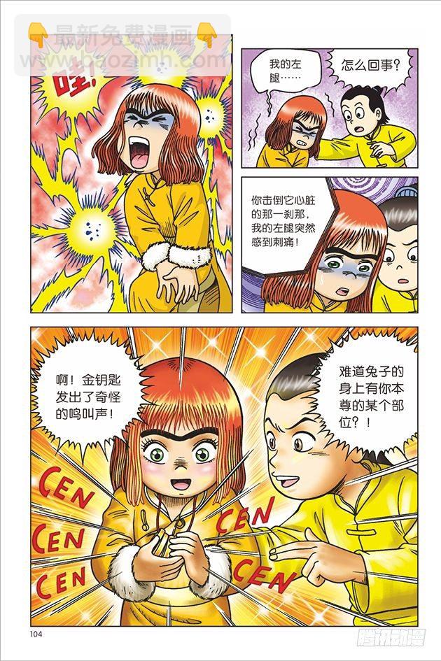 第20话10