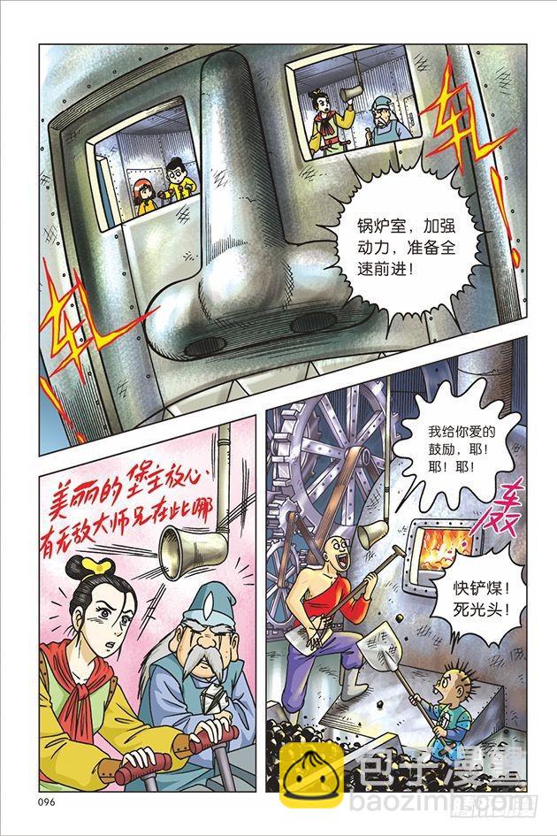第20话2