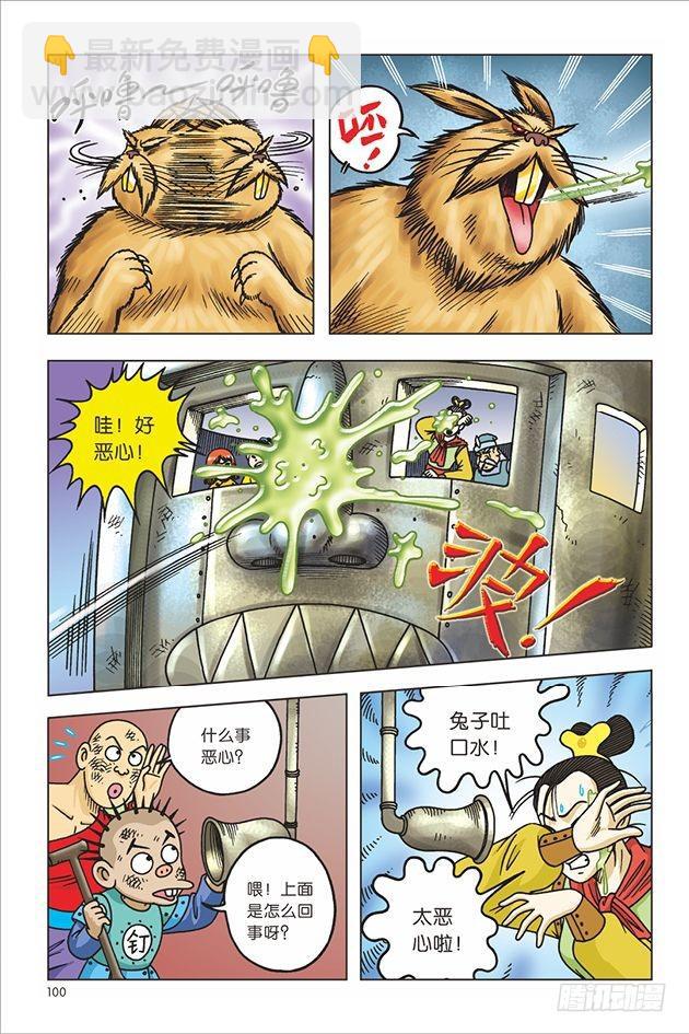 第20话6