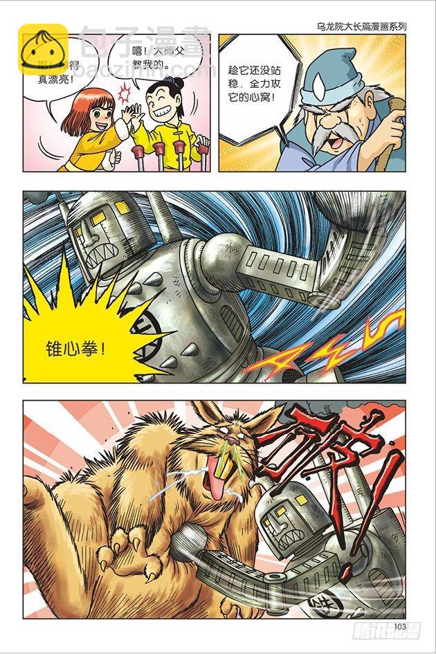 第20话9