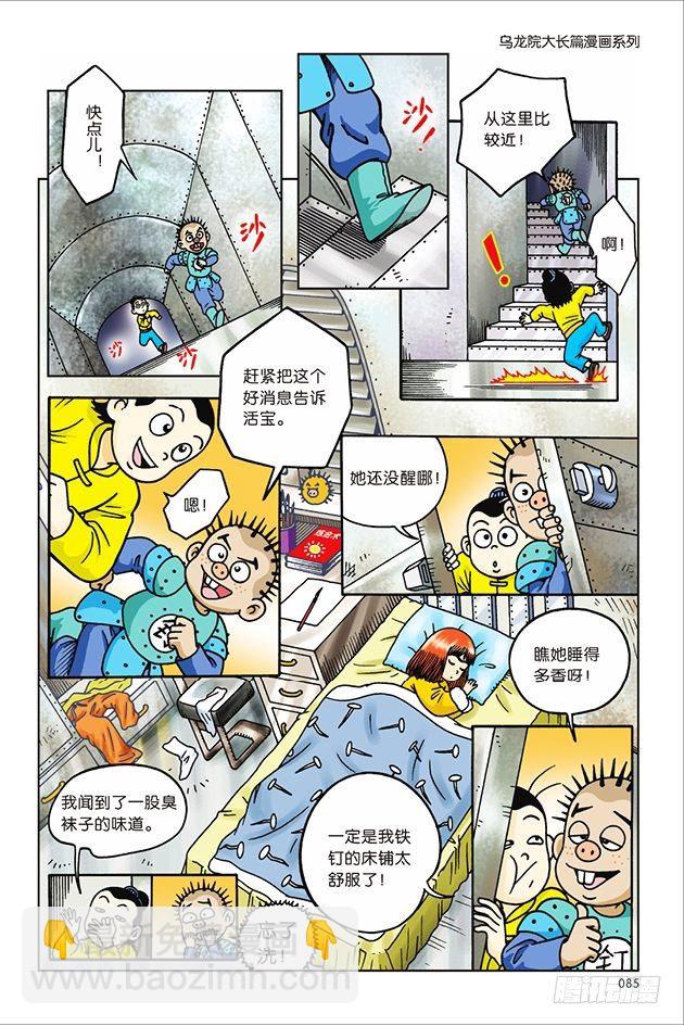 第24话1