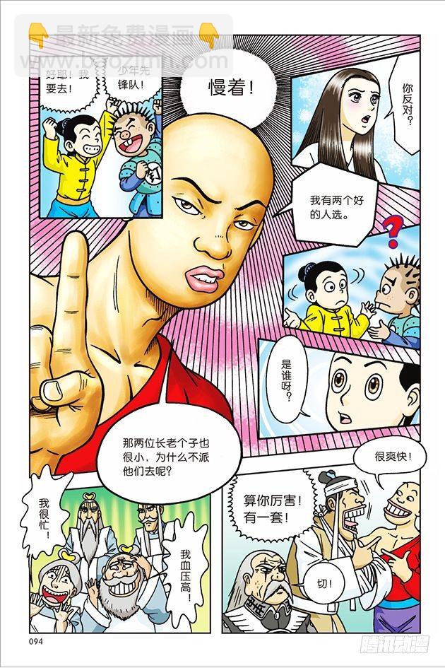 第24话10