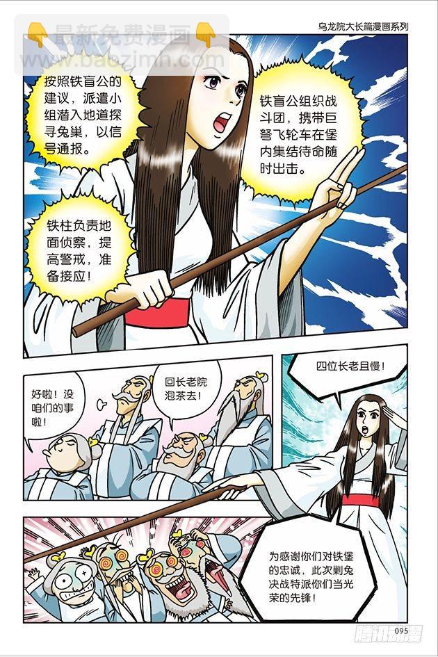 第24话11