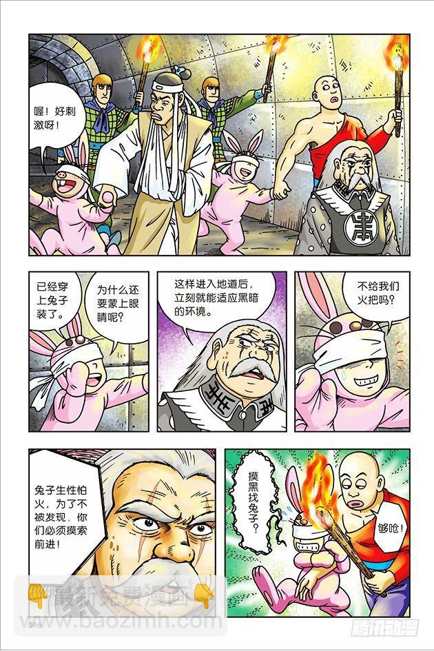 第24话12