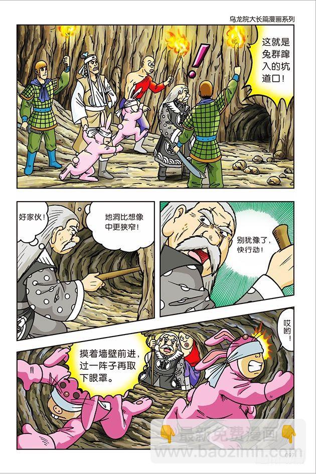 第24话13