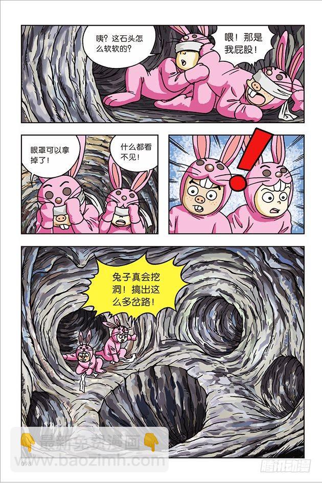 第24话14