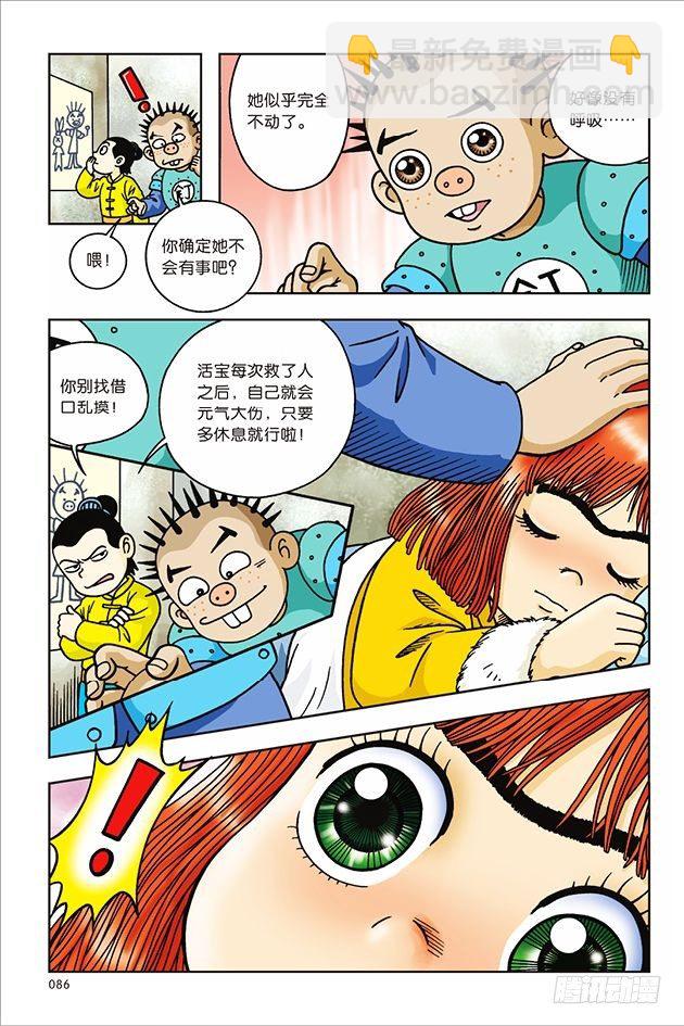 第24话2