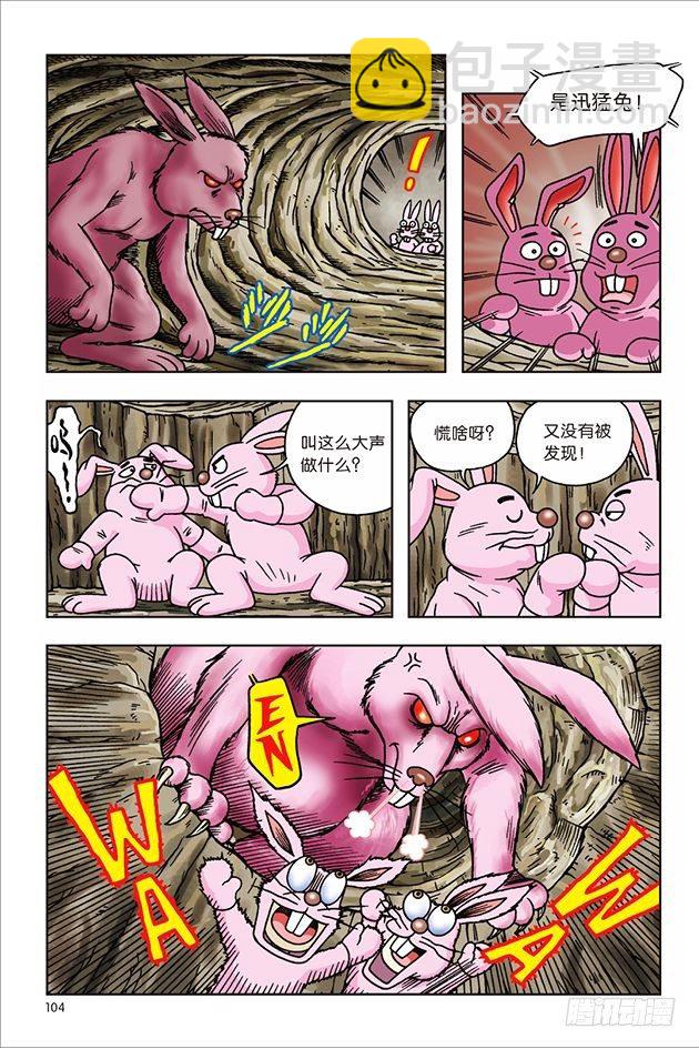 第24话20