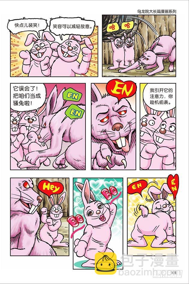 第24话21