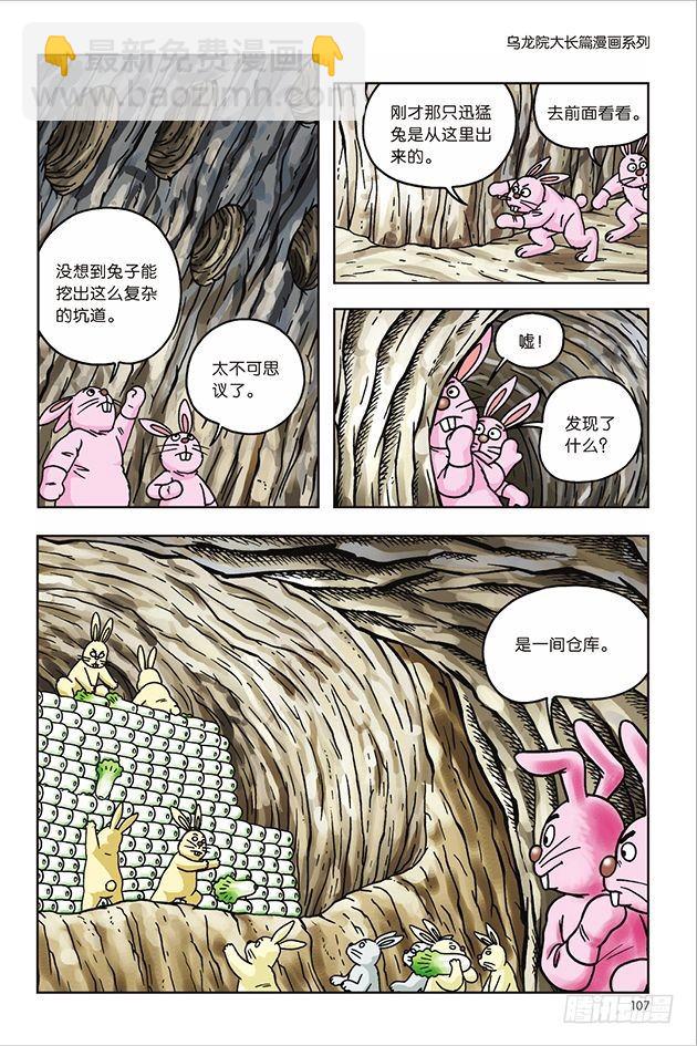 第24话23