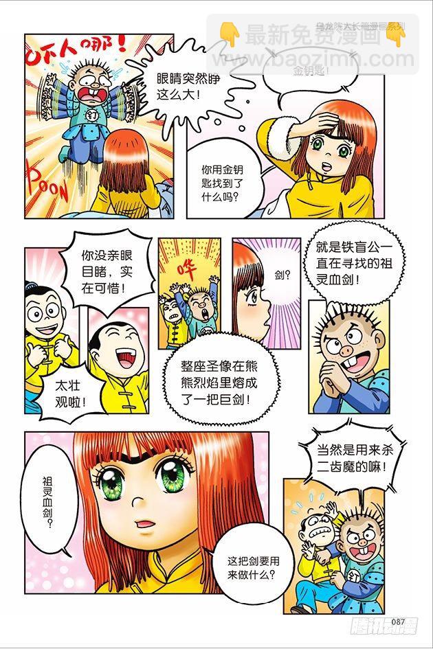 第24话3