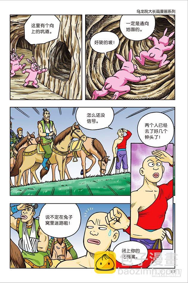 第24话33