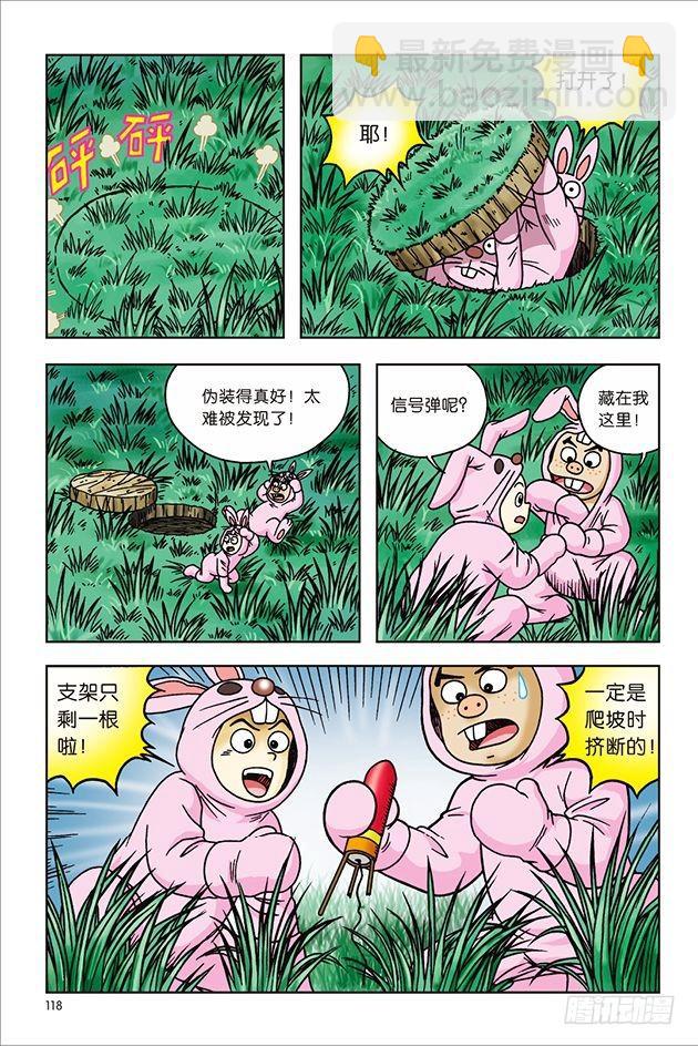 第24话34