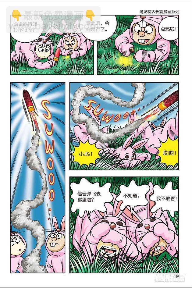 第24话35