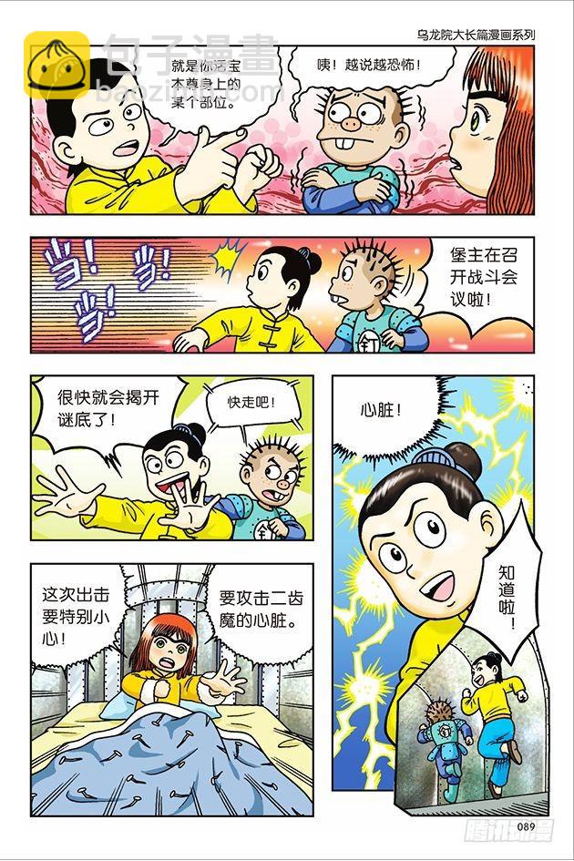 第24话5