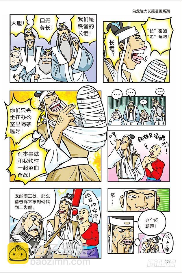 第24话7