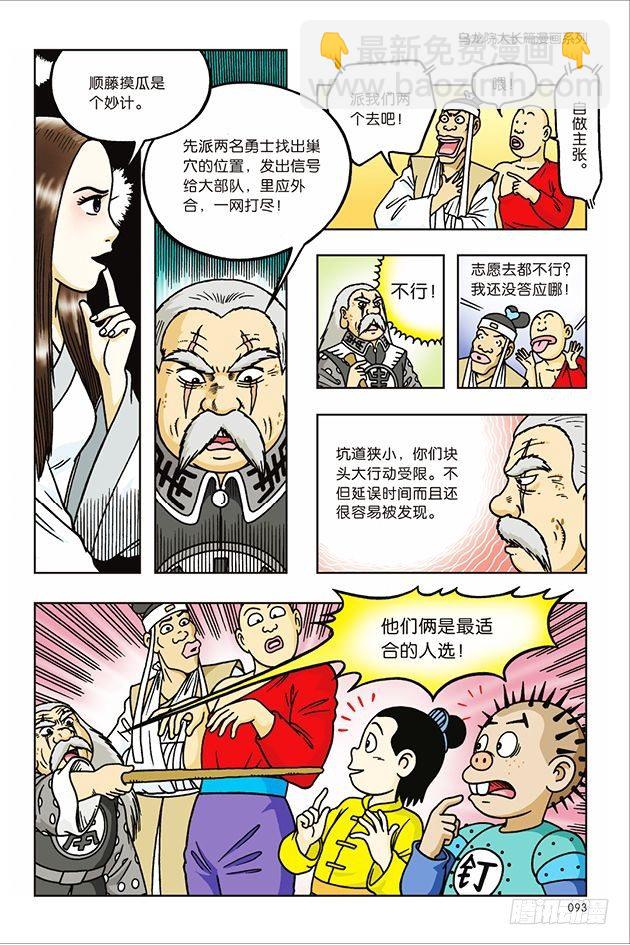第24话9