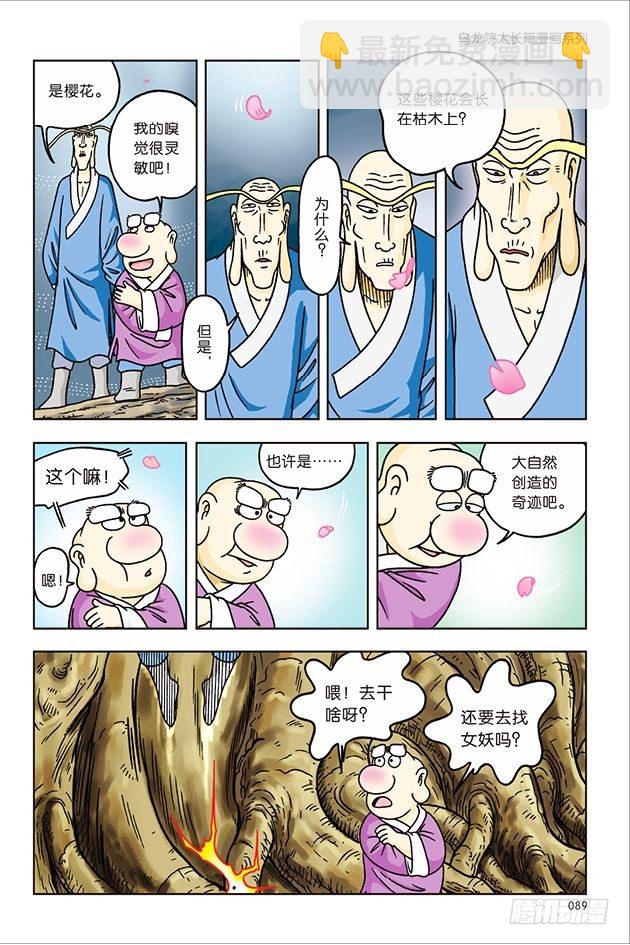 第32话1