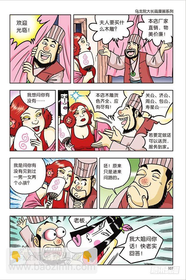 第32话19