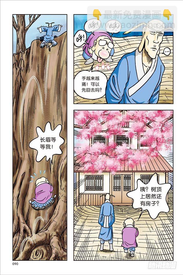 第32话2