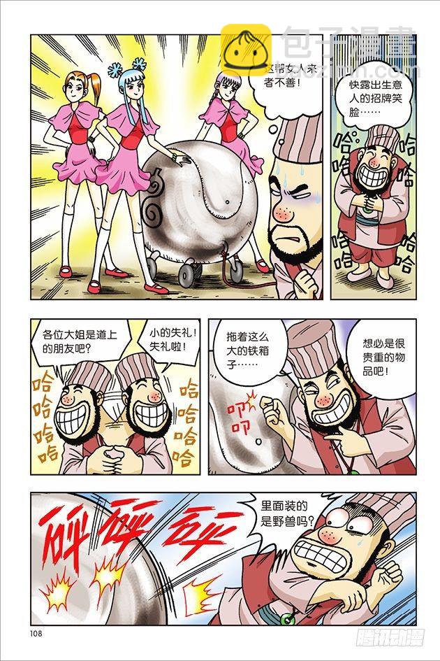 第32话20