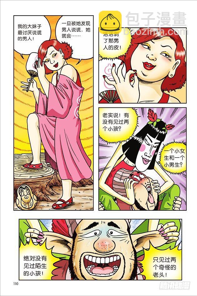 第32话22