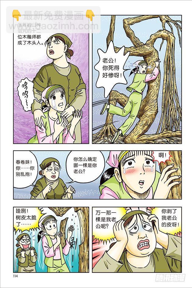 第32话26
