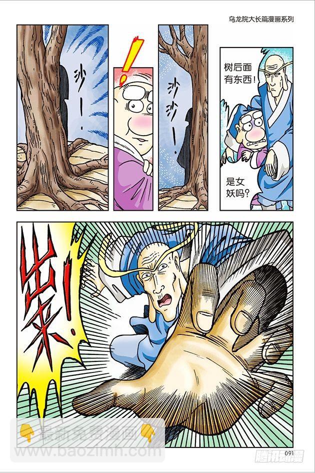 第32话3