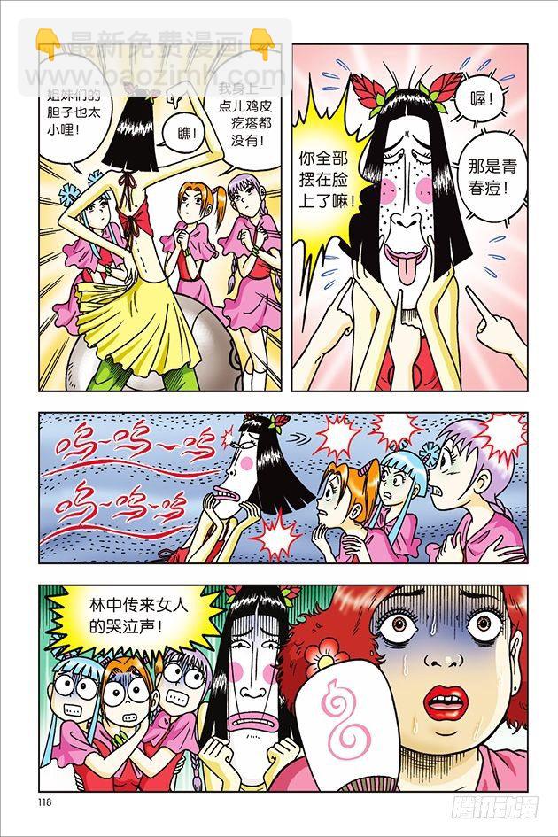 第32话30