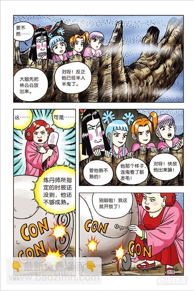 第32话32