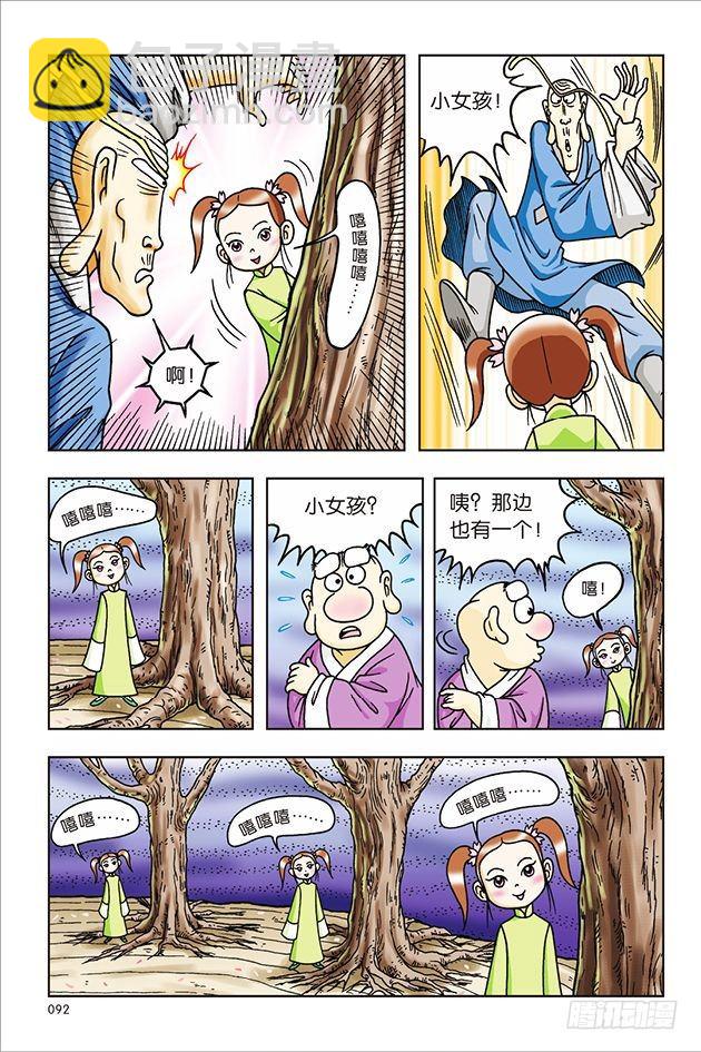第32话4