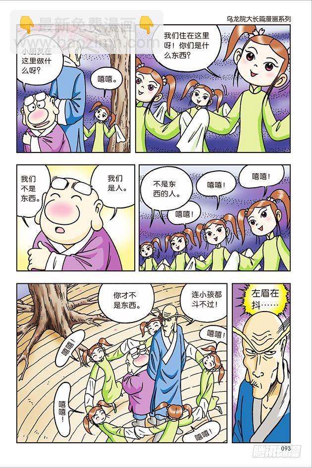 第32话5