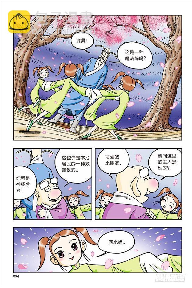 第32话6