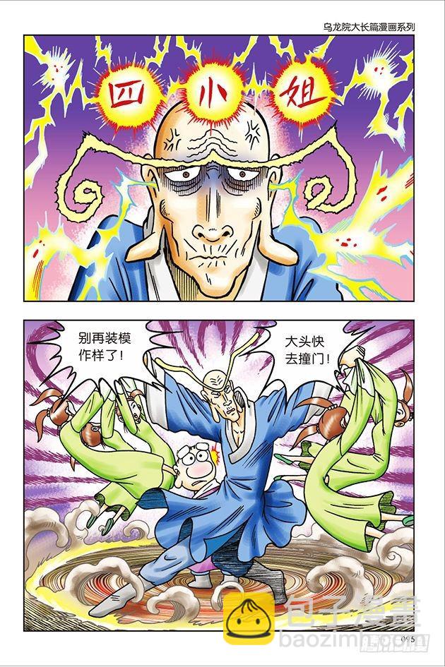 第32话7